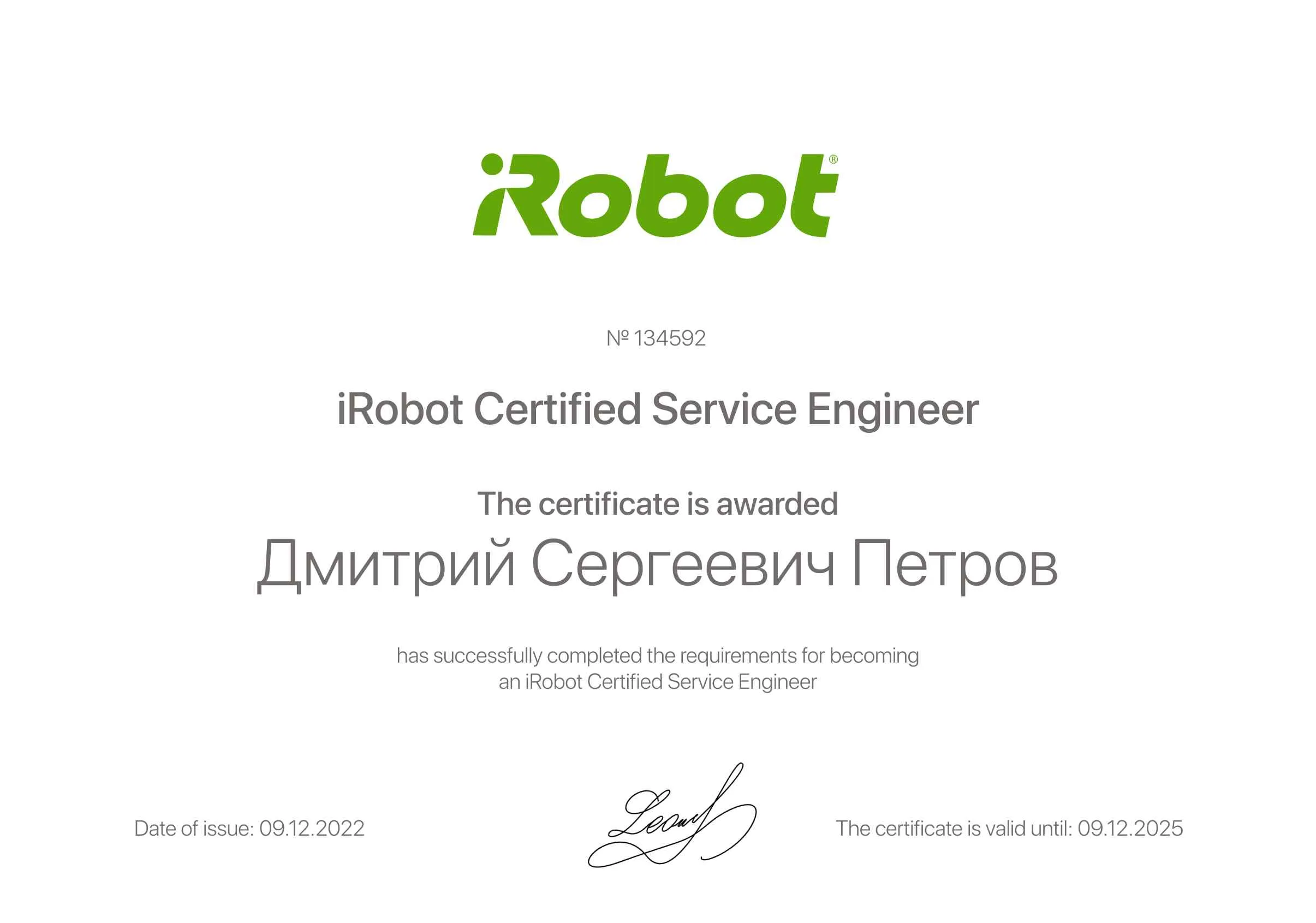 Дмитрий Сергеевич Петров